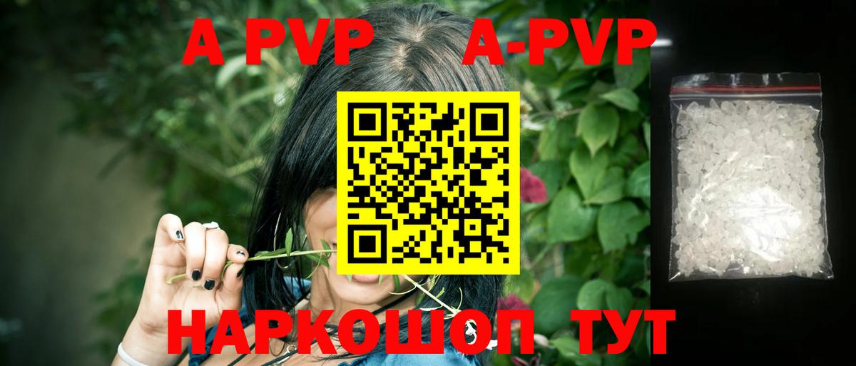 Alpha-PVP Соль  A PVP мука  Соликамск  APVP Соль 