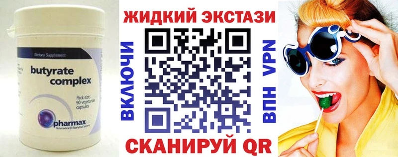 Бутират оксана  Соликамск 