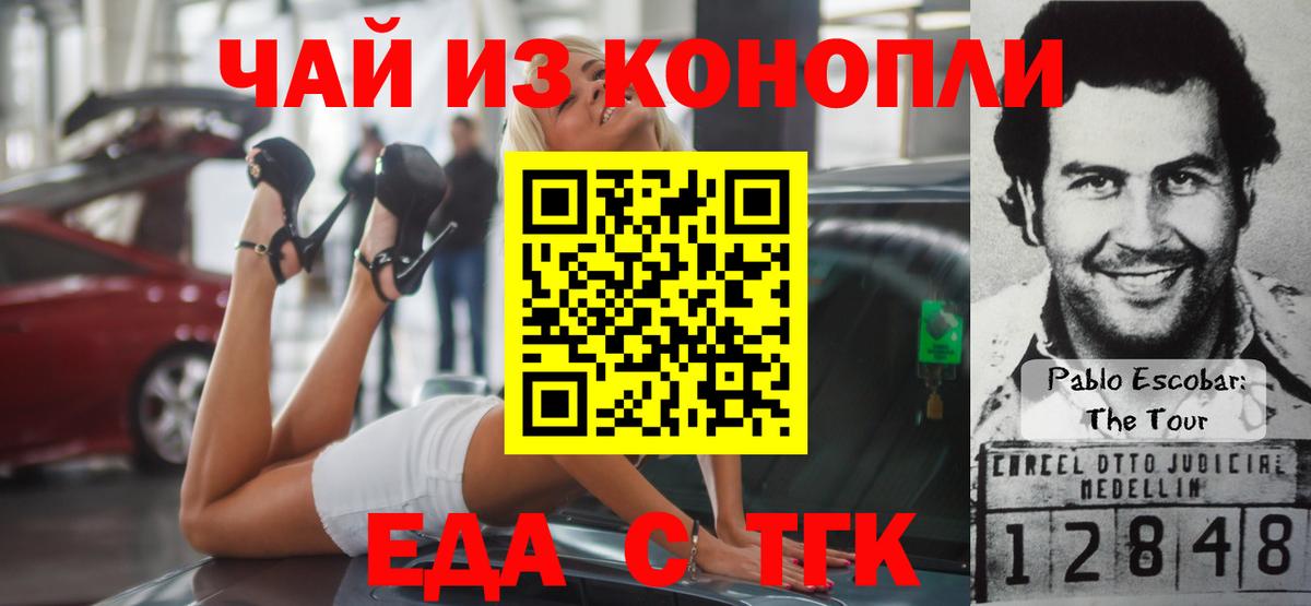 Еда ТГК марихуана  Соликамск 