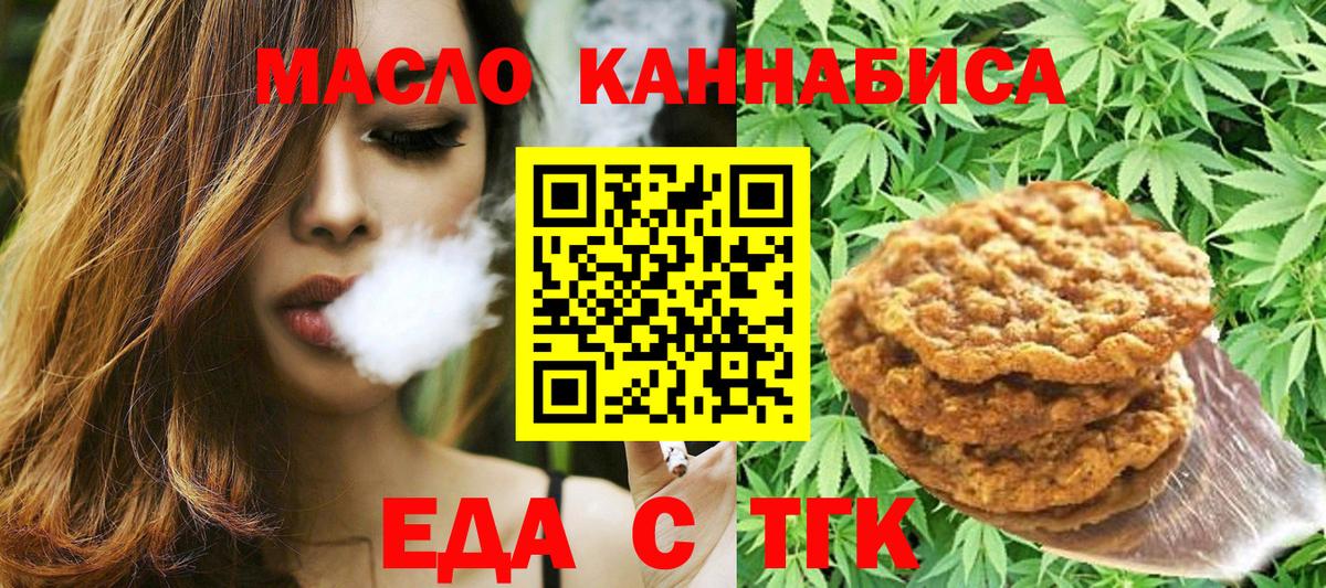 Cannafood конопля Соликамск