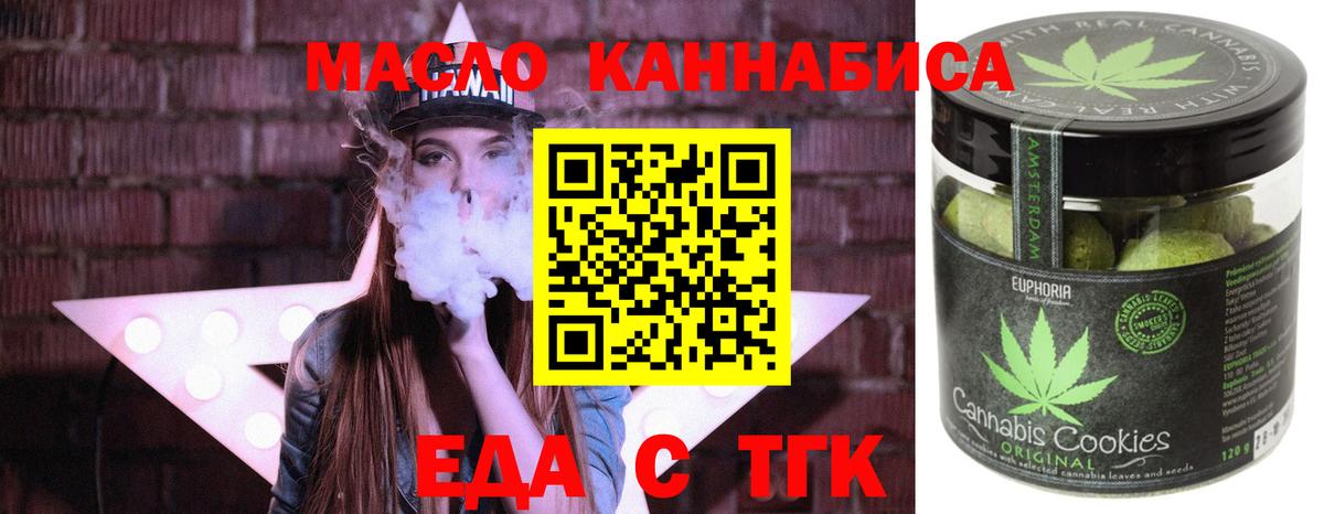 Соликамск  Печенье с ТГК марихуана  Вход с VPN 