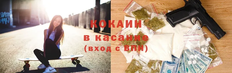 Cocaine 98% Соликамск