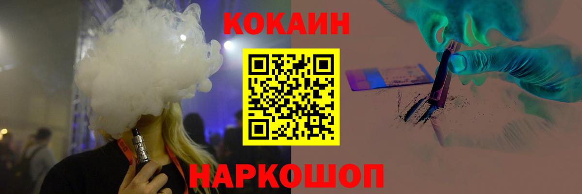 Соликамск  COCAIN VHQ  Вход с VPN  Cocaine 98% 