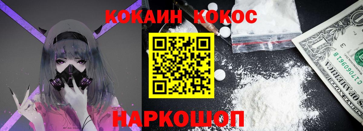 COCAIN Боливия Соликамск