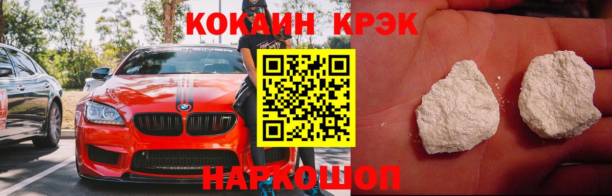 КОКАИН Колумбийский Соликамск