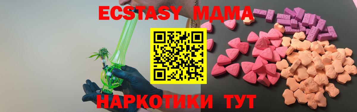 Экстази 280мг Соликамск