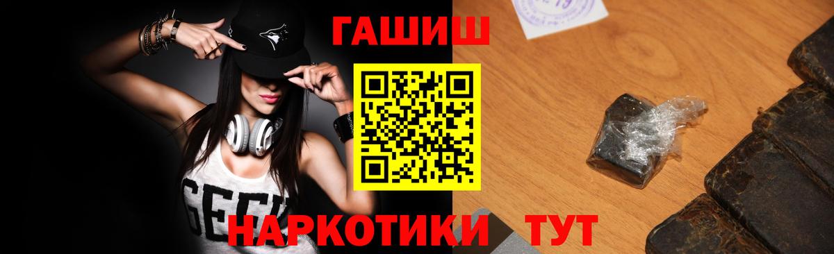 ГАШ индика сатива  хочу   Соликамск  ГАШ хэш  Вход с VPN 