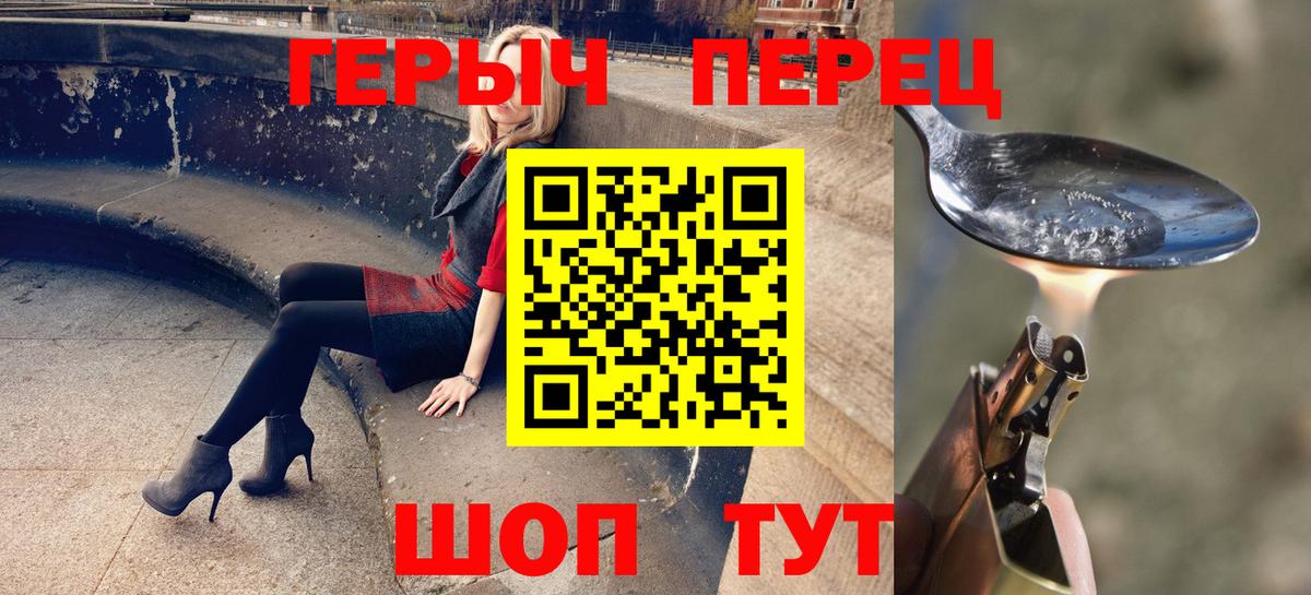 Героин  ГЕРОИН хмурый  Вход с VPN  Соликамск 