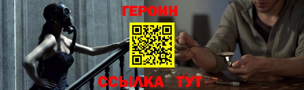 ГЕРОИН белый Соликамск