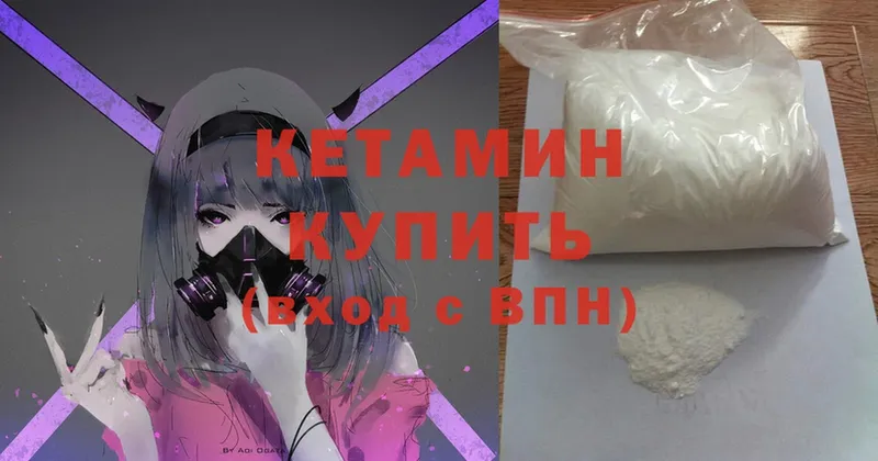 КЕТАМИН ketamine  Соликамск 