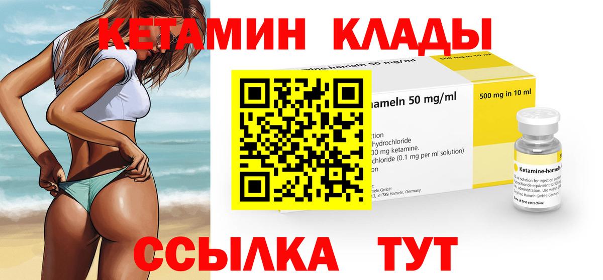 Соликамск  Кетамин ketamine  Кетамин ketamine  площадка какой сайт  Вход с VPN 