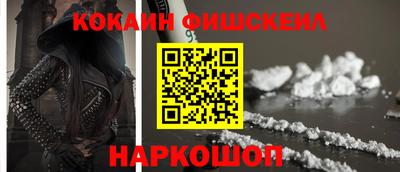 COCAINE Волжский