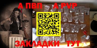 альфа пвп VHQ Волгодонск