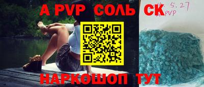 мет Волжск