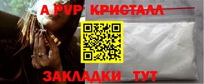 альфа пвп VHQ Волгодонск