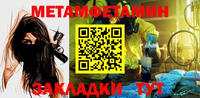 мет Волжск