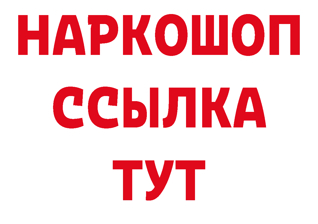 БУТИРАТ BDO ТОР сайты даркнета ОМГ ОМГ Соликамск