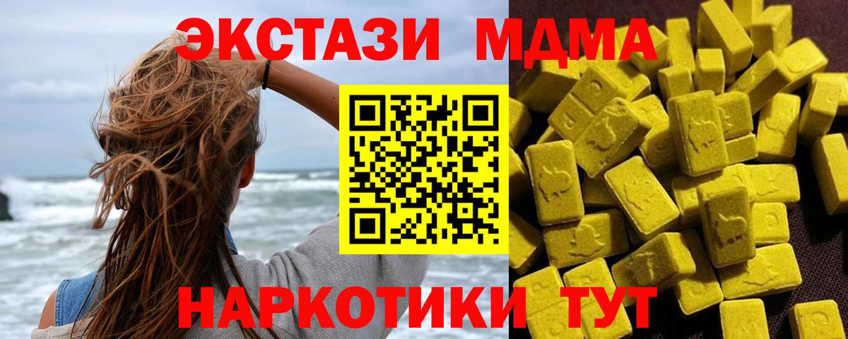 МДМА кристаллы Соликамск