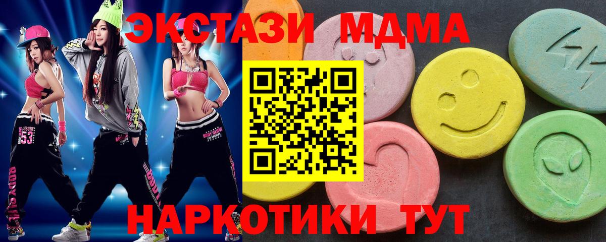MDMA  МДМА crystal  MDMA кристаллы  Вход с VPN  Соликамск 