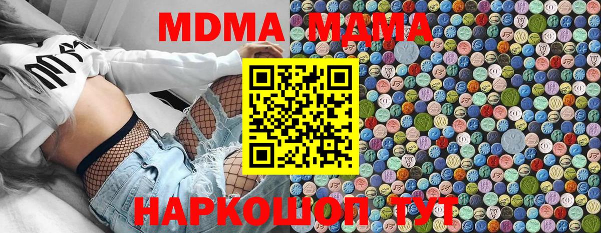 МДМА VHQ  Соликамск  MDMA VHQ 