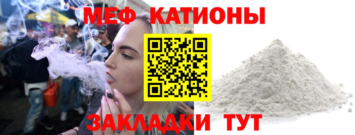 Соликамск  МЕФ мяу мяу  МЕФ VHQ  МЯУ-МЯУ  Вход с VPN 