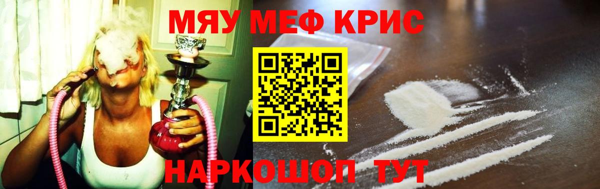 Меф мяу мяу мука Соликамск