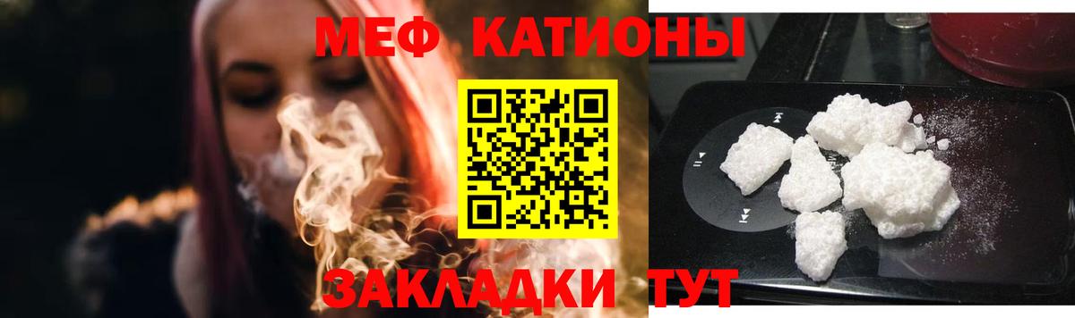 Меф  Соликамск  МЯУ-МЯУ мука  Мефедрон mephedrone 