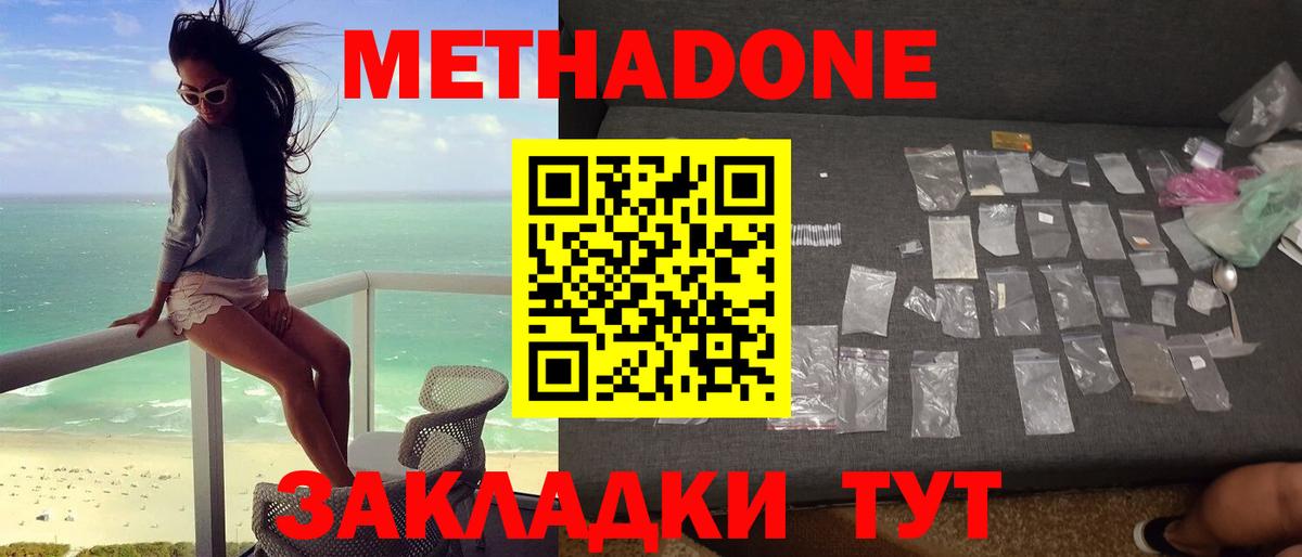 МЕТАДОН мёд Соликамск