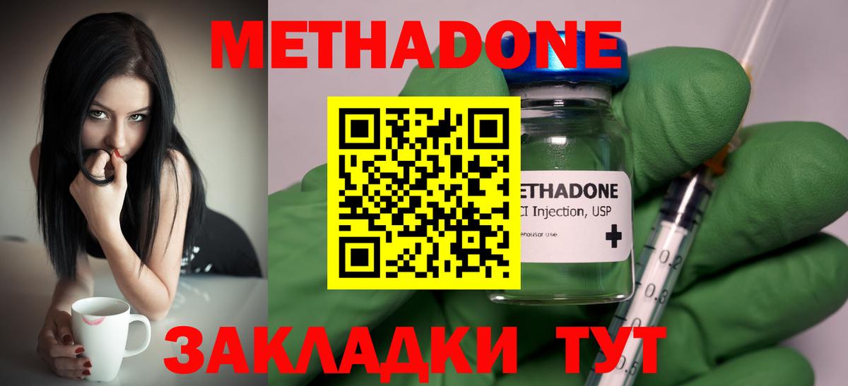 Соликамск  Метадон кристалл  МЕТАДОН мёд  Вход с VPN 