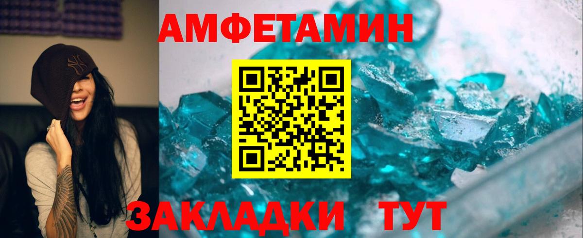 Соликамск  МЕТАМФЕТАМИН  Вход с VPN  Метамфетамин мет 