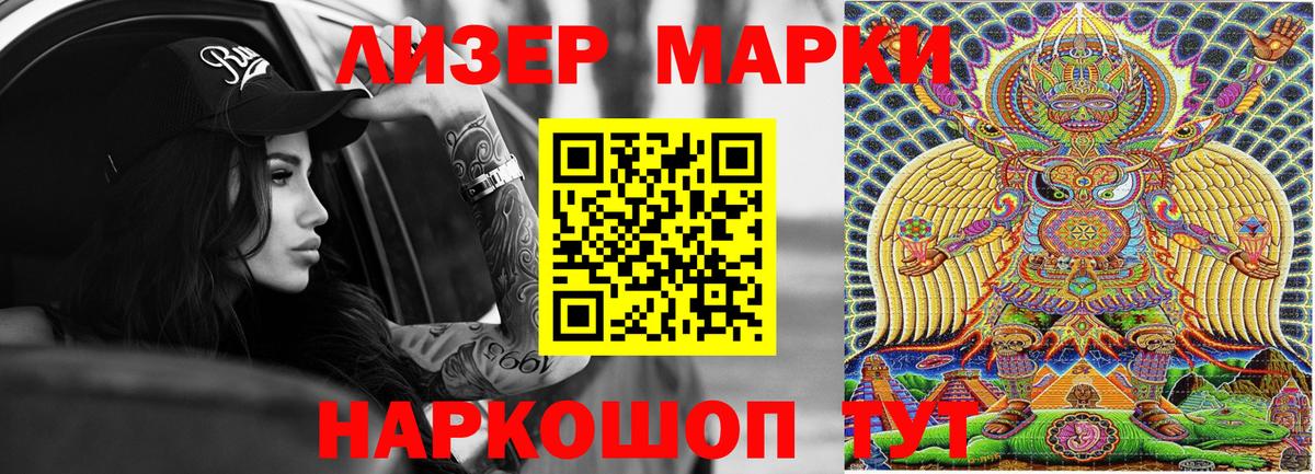 Марки 25I-NBOMe 1,8мг Соликамск