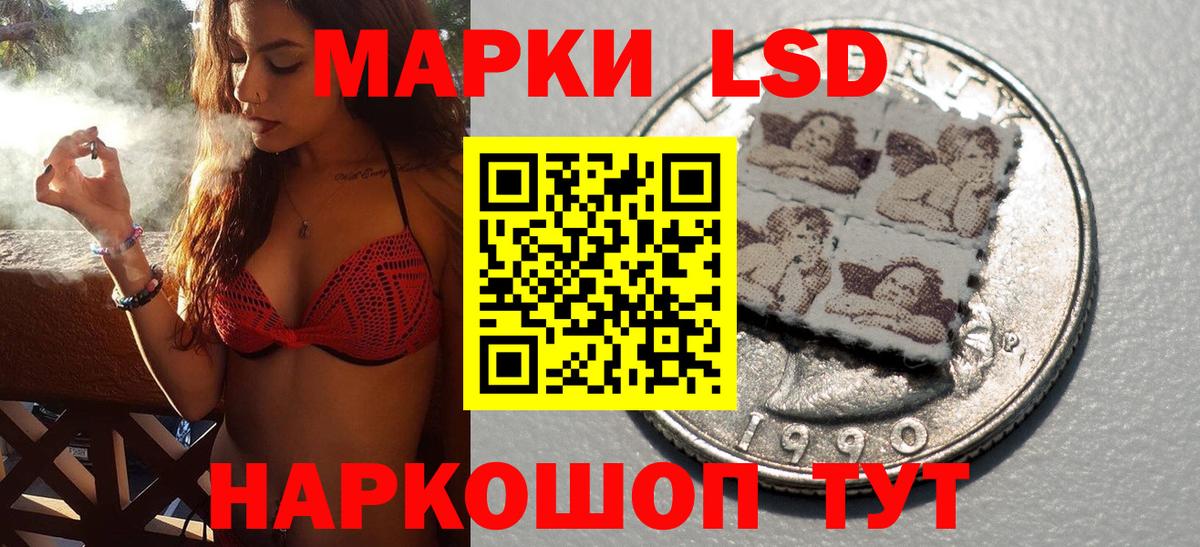 Соликамск  Марки NBOMe  Вход с VPN  Наркотические марки 1500мкг 