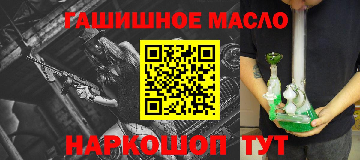 Соликамск  ТГК THC oil  Вход с VPN 